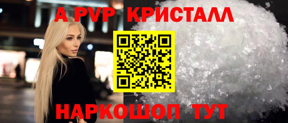 Как найти наркотики?  ГАШИШ  А ПВП СК   COCAIN  МЕФ   Сызрань  Вход с VPN  МЕТАДОН 
