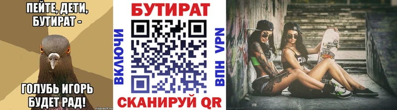 БУТИРАТ 99%  Сызрань 