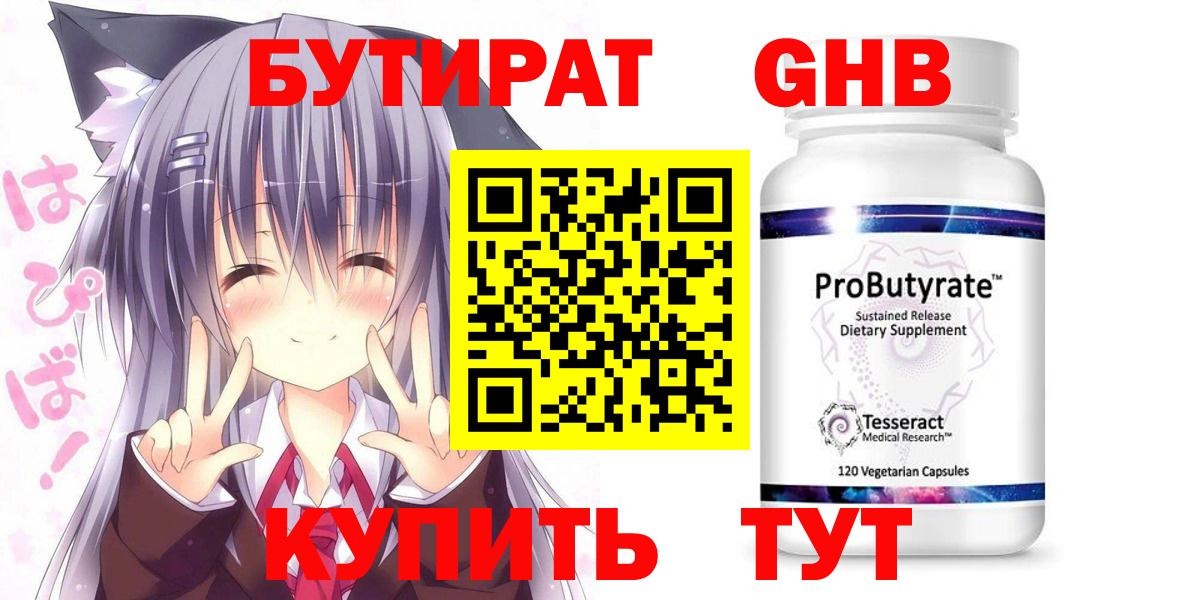 Сызрань  Бутират оксана  Бутират  Вход с VPN 