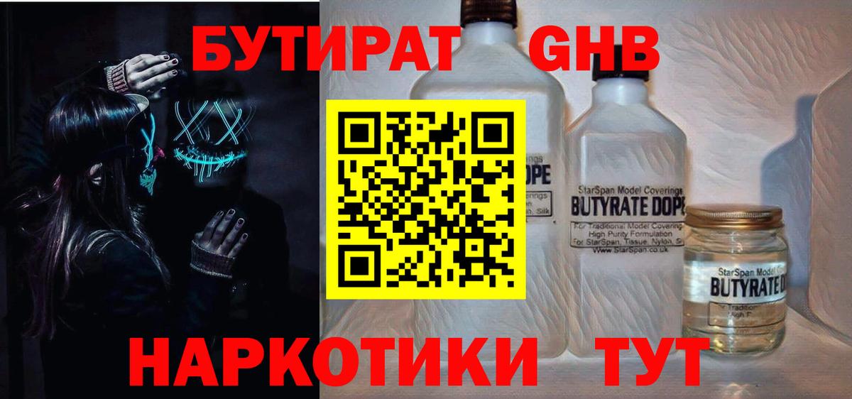 БУТИРАТ оксана Сызрань