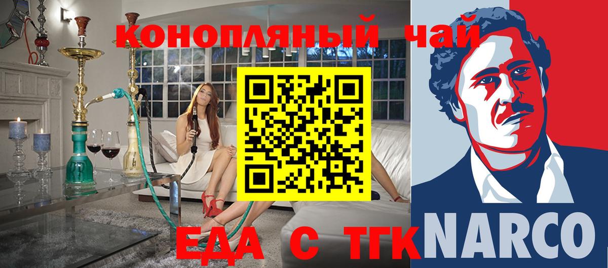 Печенье с ТГК конопля  Вход с VPN  Сызрань 