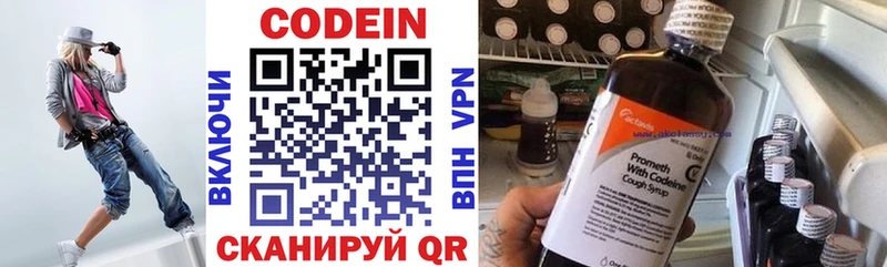 Кодеин Purple Drank Сызрань