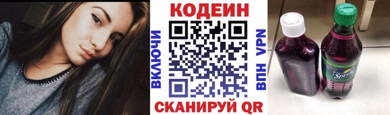 Кодеиновый сироп Lean напиток Lean (лин) где можно купить наркотик Сызрань