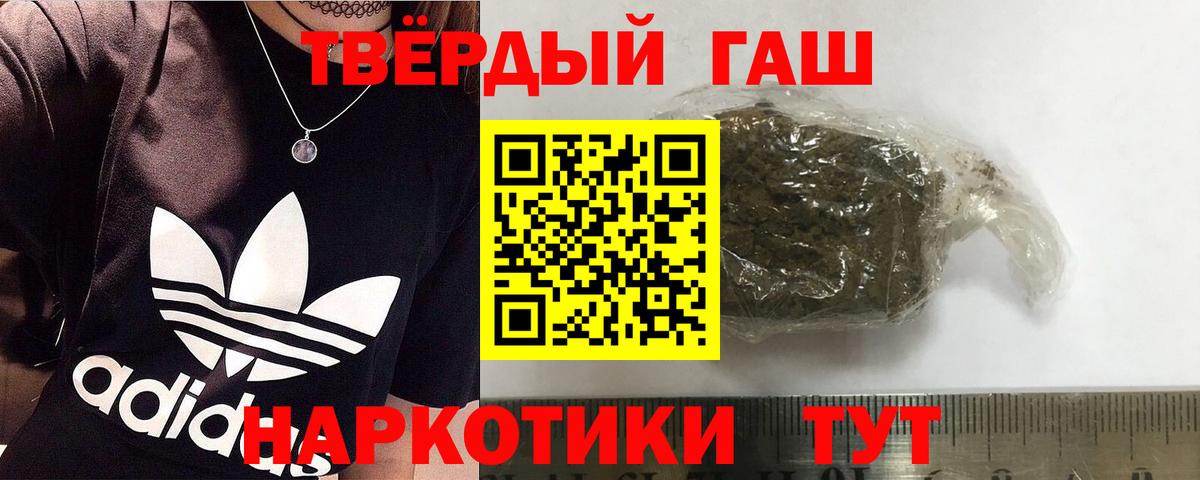 ГАШИШ Cannabis Сызрань