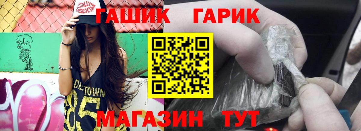 ГАШИШ Cannabis  ГАШ Cannabis  Гашиш  Сызрань  Вход с VPN 