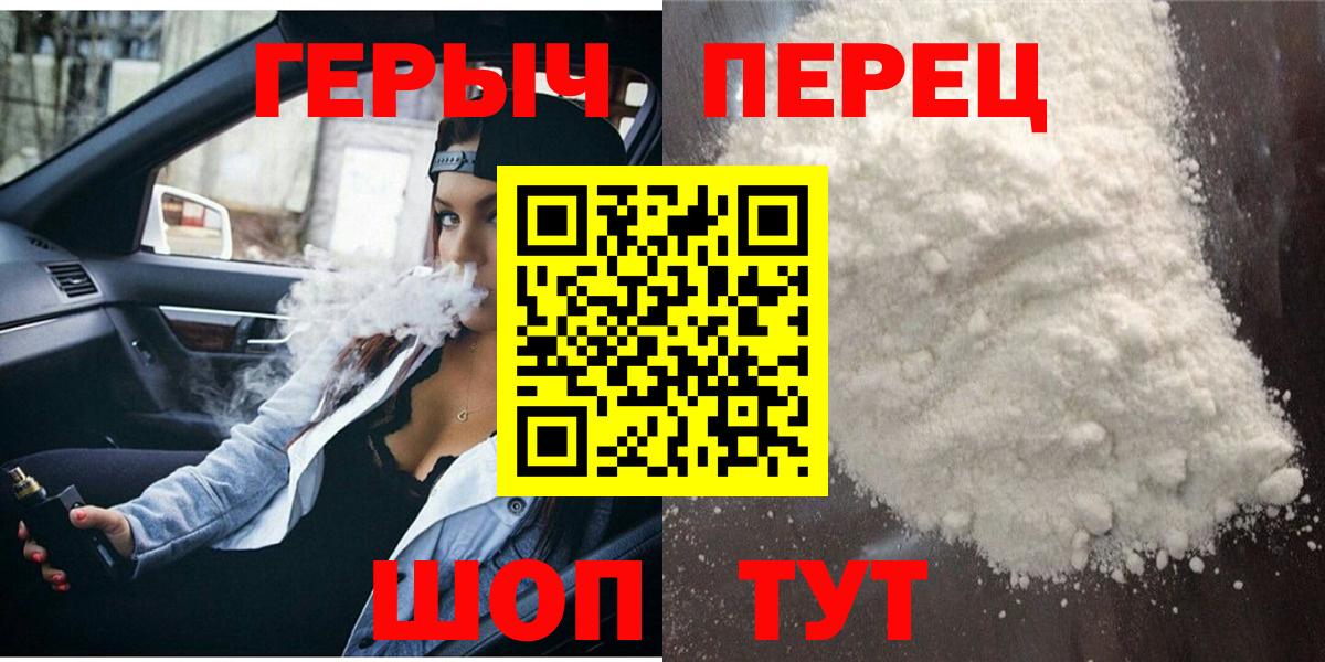 Героин белый  Вход с VPN  Сызрань 