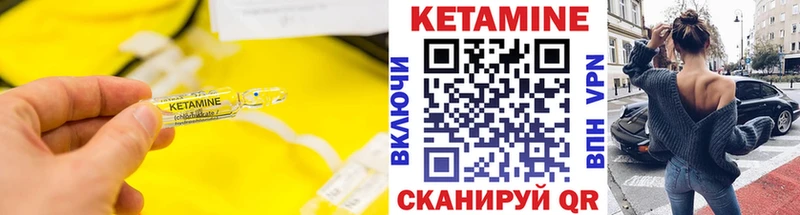 Кетамин ketamine  Сызрань 