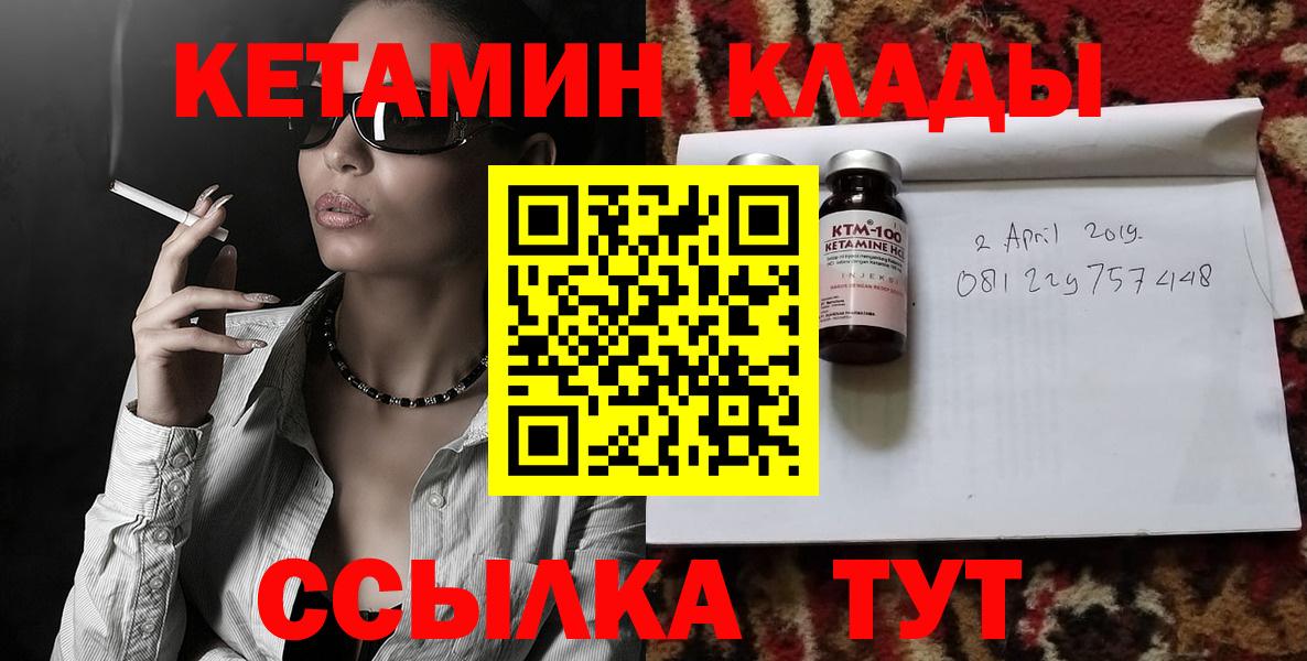 КЕТАМИН VHQ  Вход с VPN  Кетамин ketamine  Сызрань 