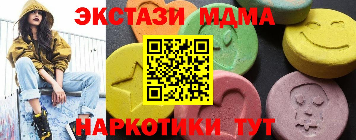 MDMA crystal  Вход с VPN  Сызрань 