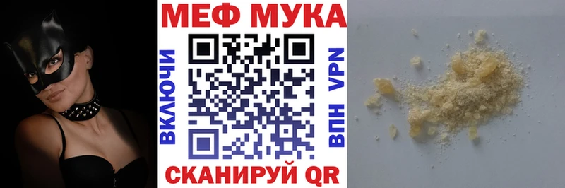 Меф mephedrone купить KRAKEN ссылка Сызрань