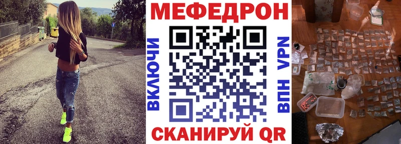 МЕФ кристаллы Сызрань