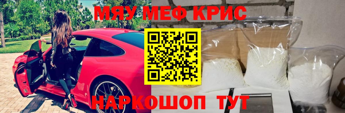 МЕФ 4 MMC  Мефедрон  Вход с VPN  Меф  Сызрань  МЕФ VHQ 