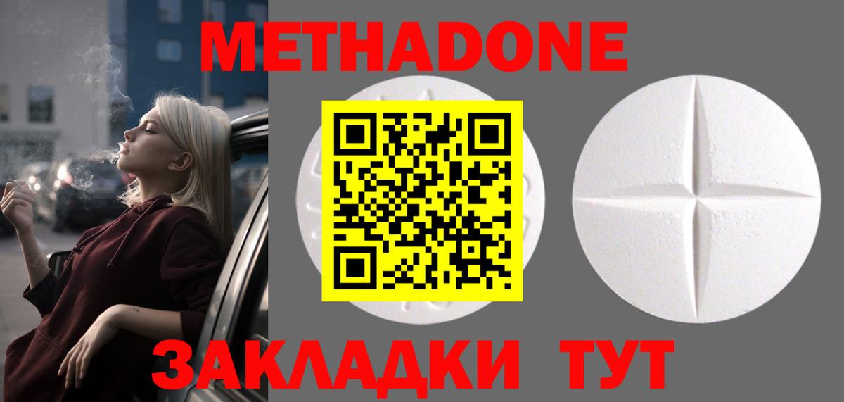 МЕТАДОН VHQ  Вход с VPN  Сызрань 