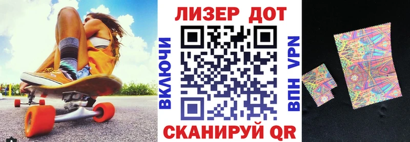 Марки 25I-NBOMe 1,5мг  Сызрань 
