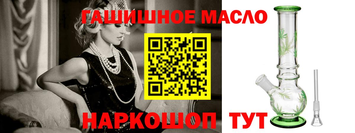 Дистиллят ТГК гашишное масло  Вход с VPN  Сызрань  ТГК концентрат 