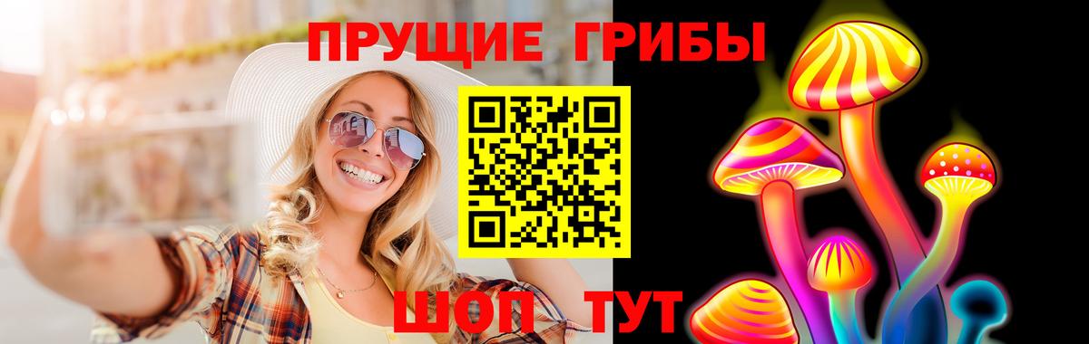 Галлюциногенные грибы прущие грибы Сызрань